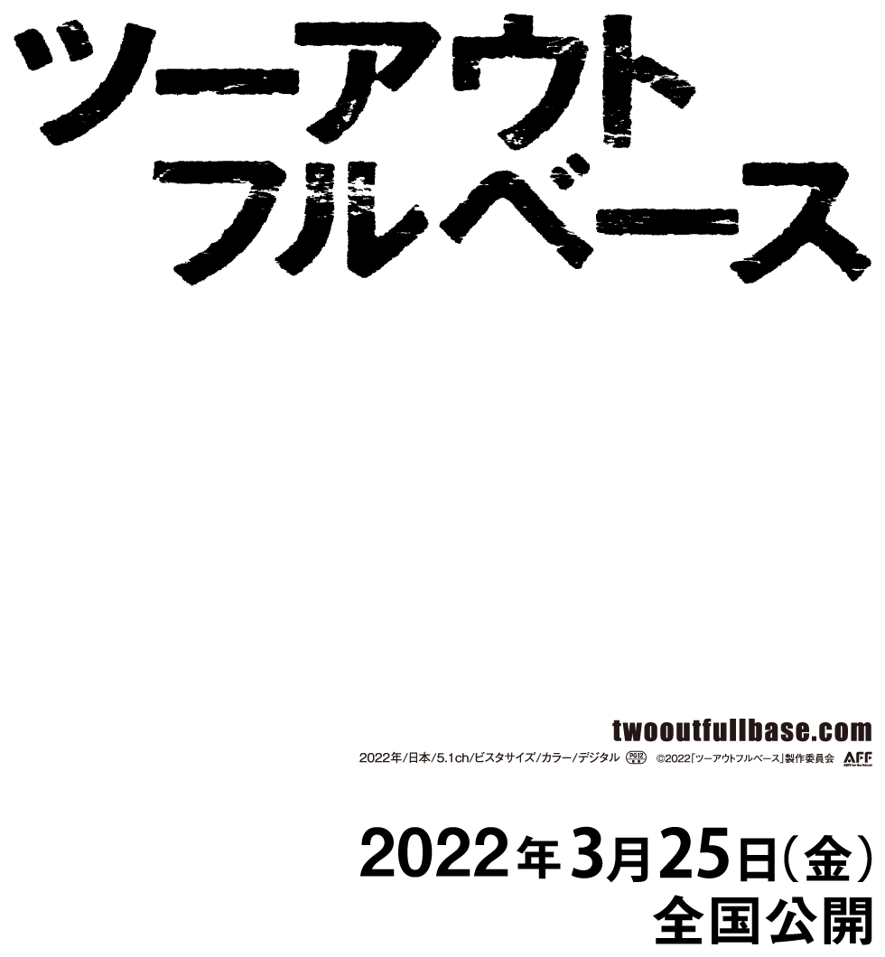 ビリング
