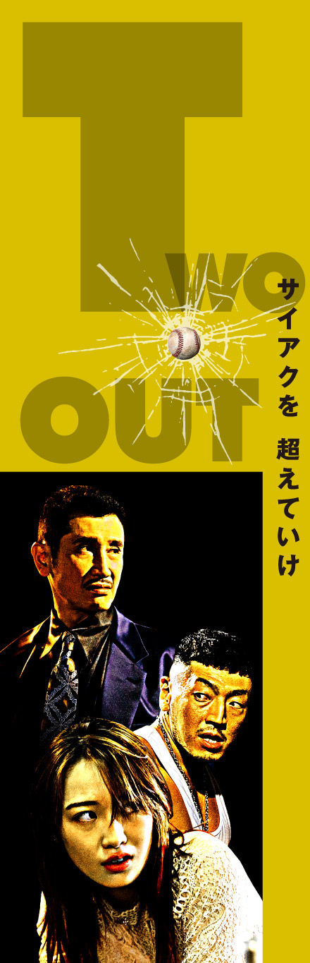 ポスタービジュアル